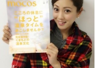 熊本の情報誌「MOCOS」×くまもと県民テレビKKT「テレビタミン」コラボ企画❗️✨
