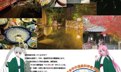 山口県にある温泉地・湯野温泉♨︎で新たなプロジェクトが始動！