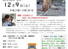 東京都八王子市で『令和 5 年度（2023 年度）【生涯学習センター川口分館主催市民講座】』を行います！
