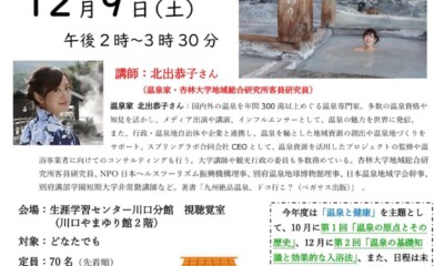 東京都八王子市で『令和 5 年度（2023 年度）【生涯学習センター川口分館主催市民講座】』を行います！