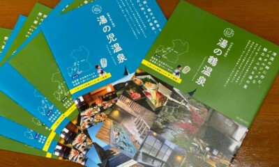 【熊本県水俣市の温泉パンフレット♨︎の監修&執筆をしました！】