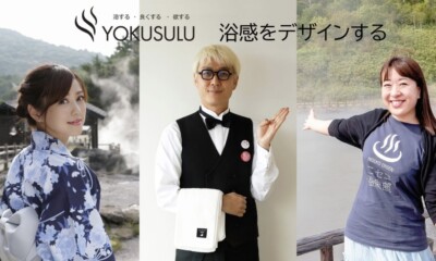 YOKUSULU合同会社設立のお知らせ