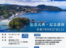 【イベントのお知らせ】