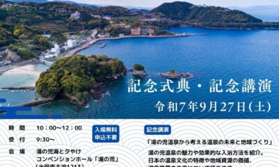 【イベントのお知らせ】