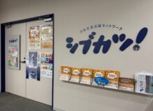 NHKラジオ♪ 石丸謙二郎の山カフェにゲスト出演させていただきました♨︎