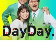 温泉ランキングの施設選定と専門家評価 コメントをさせていただきました！