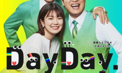 日本テレビ「Day Day.」に、温泉専門家として出演します！