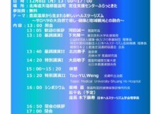 ご覧いただいた皆様ありがとうございました！