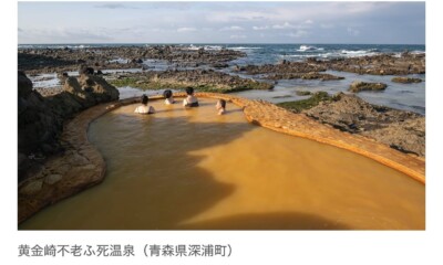 温泉ランキングの施設選定と専門家評価 コメントをさせていただきました！